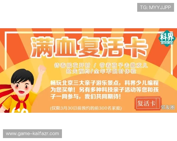 凯发TTG电子游艺：最新优惠活动与注册福利详细介绍