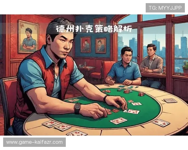 掌握德州扑克策略提升胜率:实用技巧与心理战术详解 掌握德州扑克策略提升胜率:实用技巧与心理战术详解