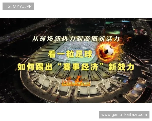 2026年世界杯扩军争议逐渐缓解对足球产业链和相关市场的积极推动作用