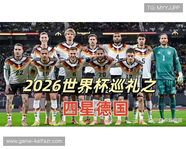 世界杯德国对阵科特迪瓦比赛中拿几分才能确保出线的关键分析与预测